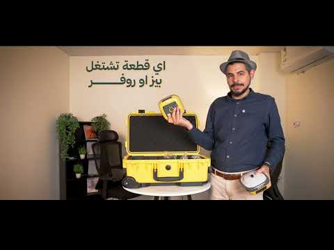 نظرة سريعة على جهازنا الأحدث والأقوى E800 Pro