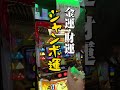 【Aプロにわか】黄金のアレックスにパワーアイテムをぶつけた結果 #239万円目 #スロ #万枚