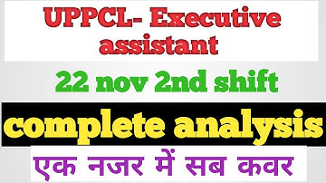 executive assistant uppcl 2022|| 22 nov 2nd shift exam analysis