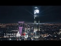 The richest cities in china night version