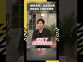 《鐵拳教育》金武烈自曝 演戲是為了讓爸爸驕傲｜NOWNEWS