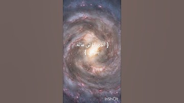 Sourate Al-Lail سورة الليل part 2 #quran #islam