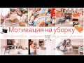 Уборка дома|Закупка продуктов на неделю|Луковый Пирог|Про школы в Дубае|Убираю Осенний декор.