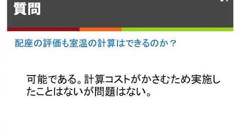 Introduction Spartan Molecular Modeling Part-8