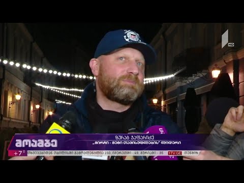 ზურაბ ჯაფარიძე დააჯარიმეს