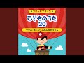 ハイ・ホー