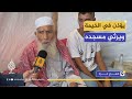 عمره أكبر من الاحتلال قصة الشيخ جبارة حلاوة من مؤذن وشاعر إلى حياة النزوح 