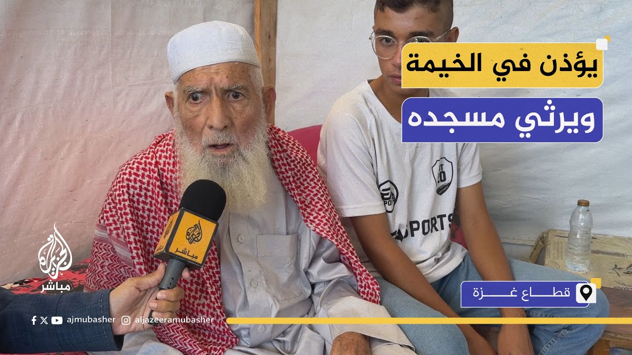 عمره أكبر من الاحتلال.. قصة الشيخ جبارة حلاوة من مؤذن وشاعر إلى حياة النزوح