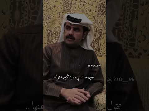 قصيدة عيني عليها تسرق النوم 