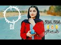 آهنگ جدید ریمیکس ماشالله ماشالله های های سعید کریمی ترند انستاگرام تیک تاک Mashala Remix 