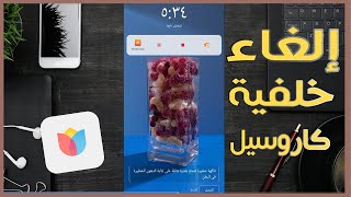 Permanently remove Carousel wallpapers from any Xiaomi mobile and in the lock screen of Xiaomi screenshot 3