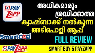 HDFC PayZapp Mobile Payment App | HDFC SmartBUY