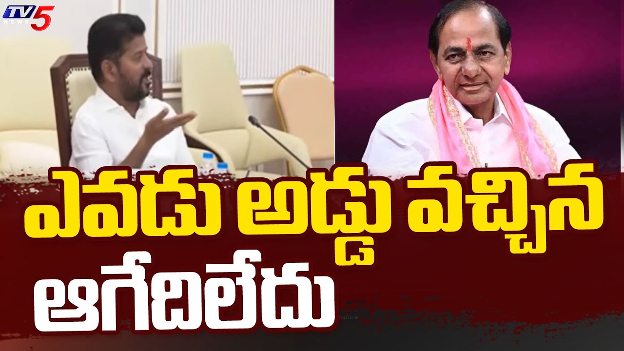 CM Revanth Reddy Sensational Comments On KCR Over Musi River Cleaning ...