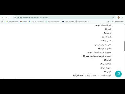 ما هي الدول المحظورة في شركة  للتمويل الفوري في سوق الفوركس