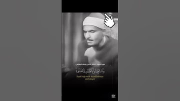#الشيخ كامل يوسف البهتيمى#سورة البقرة#أتأمرون الناس بالبر وتنسون أنفسكم وأنتم تتلون الكتاب#اكسبلور