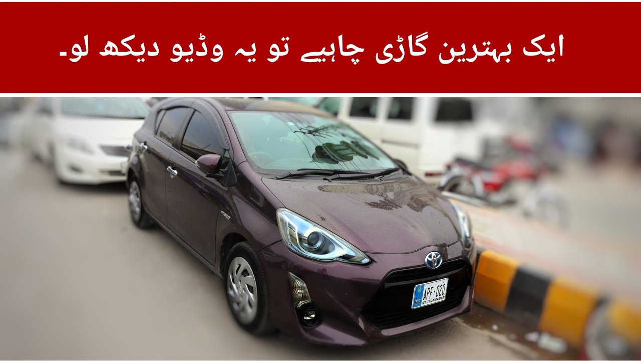 Toyota Aqua S Led 17 Model Detailed Review Walk Around Price Zain Ul Abideen Youtube