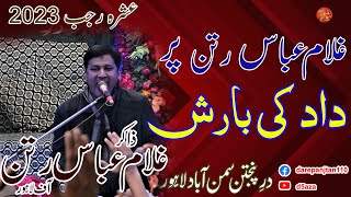 Zakir Ghulam Abbas Ratan 2023 | Ashara-e-Rajab | Dare Panjtan