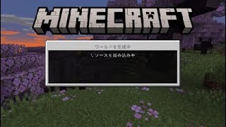 マイクラ　へなちょこMCと八百長ゴール