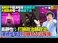 中國對日本報復行動