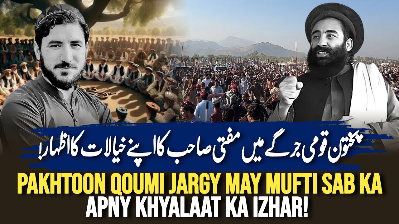 Pakhtoon Qoumi Jargy May Mufti Sab Ka Apny Khyalaat Ka Izhar | Mufti Munir Shakir Official