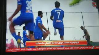 كواليس معسكر فريق النادي الاهلي في اسبانيا