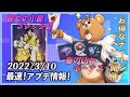 3/10最速アップデート情報！超お得チャージイベント来た！バージョン先行で新ジョブや新PvPの実装も！【コード：ドラゴンブラッド】