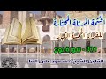 071 سورة نوح القارئ الشيخ محمود علي البنا 