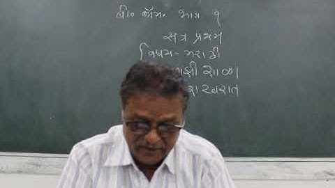 B.Com Sem I - Marathi - Lecture 13