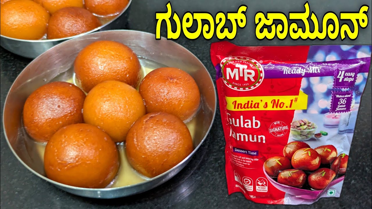 ಹಬ್ಬಕ್ಕೆ ಹತ್ತೇ ನಿಮಿಷದಲ್ಲಿ ಮಾಡಿ ಗುಲಾಬ್ ಜಾಮೂನ್ | Perfect MTR Gulab Jamun|Gulab Jamun recipe in Kannada