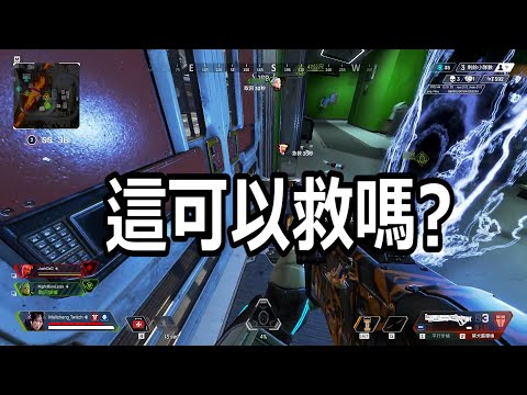 【APEX】發生此事竟讓男子高歌一曲