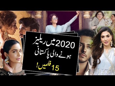 15-pakistani-movies-to-release-in-2020-|-9-news-hd