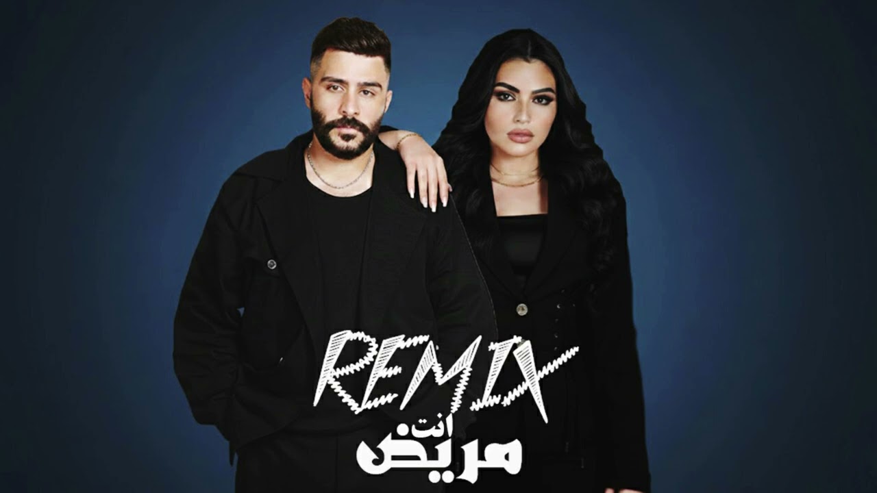 مهى فتوني x احمد كامل - مريض | Maha Ftouni x Ahmed Kamel - Mareed