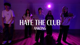 CHOREO CLASS l Kehlani - Hate The Club (feat. Masego) / @ANKONG