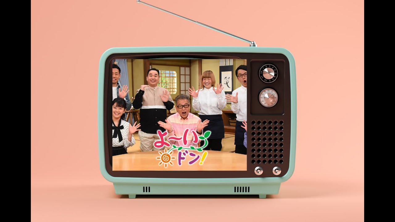いりたて名人三点セット　2017/06/02関西テレビ「よ～いドン！」放送 カンテレ祭り！よ～いドン！SP＆ドっとコネクトSP | 関西テレビ放送