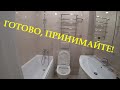 Золотая квартира мечты! Торцовочная пила DEKO! Дверь в цвет стен! Зеркало для  пипирки, больше нет!