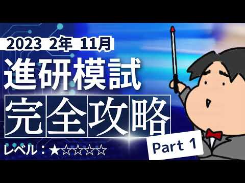 2022年度　2022　2022年　11月　進研模試　総合学力模試　2年　高2年 2022年度ベネッセ総合学力テスト（進研模試） 高2 11月 B3 式と