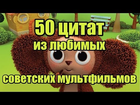 Фразы простоквашино мультфильм