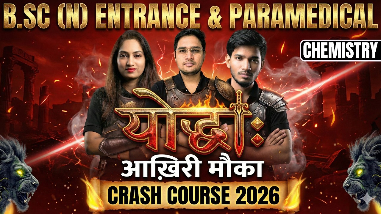 Class 10 Chemistry |NEET AIIMS,CG,RUHS,UPCNET,MHCET,MPPNST |B.Sc. Nursing Entrance 2026 | Renuka Mam