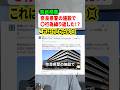 奈良県警の施設で不適切な行為をした巡査二人が即日退職！！これはけしからん！！ #ニュース #解説 #時事ネタ