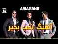 آریا بند آهنگ دوستان شب بخیر مست مجلسی Aria Band 