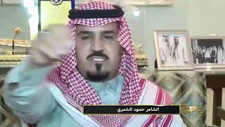 في مدح شيخ الكرم والجود الشيخ فرحان نايف الفيصل الجربا   الرياض 1 3 2017