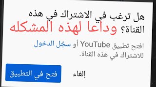 طريقه مشاركه رابط فيديو اليوتيوب علي مسنجر او الفيس بوك بدون ما يطلب تسجيل دخول استاذ_الربح