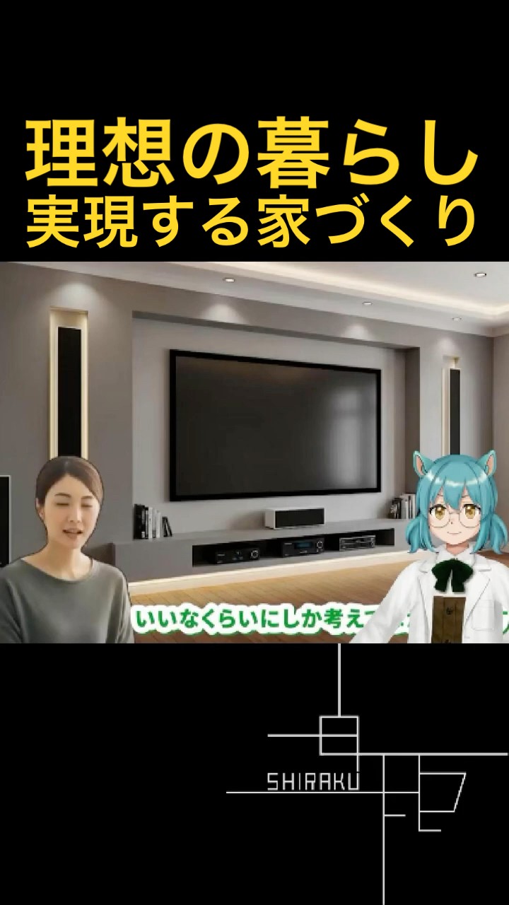 理想の暮らしを叶えるために自分たちの生活を徹底解剖しよう