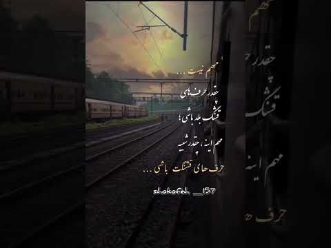 کلمه اگر جان نگیرد فقط صداست کلمه صدا حرف دل لایک وسابسکرایب یادت نره رفیق