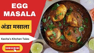 Easy Anda Masala | Egg Masala Recipe | चमचमीत अंडा मसाला | @KavitasKitchenTales