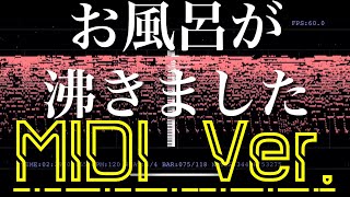 【音の錯覚】聞こえないはずの‪『‬お風呂が沸きました』の歌詞が聞こえる動画 screenshot 3