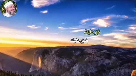 من سورة الانعام 33-36 بصوت الشيخ محمود المبيض