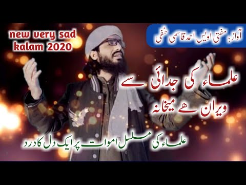 Dil Dard Se Afsurda Ankhen Hen Shakibana By Uvais Ahmad Al Hanafi 