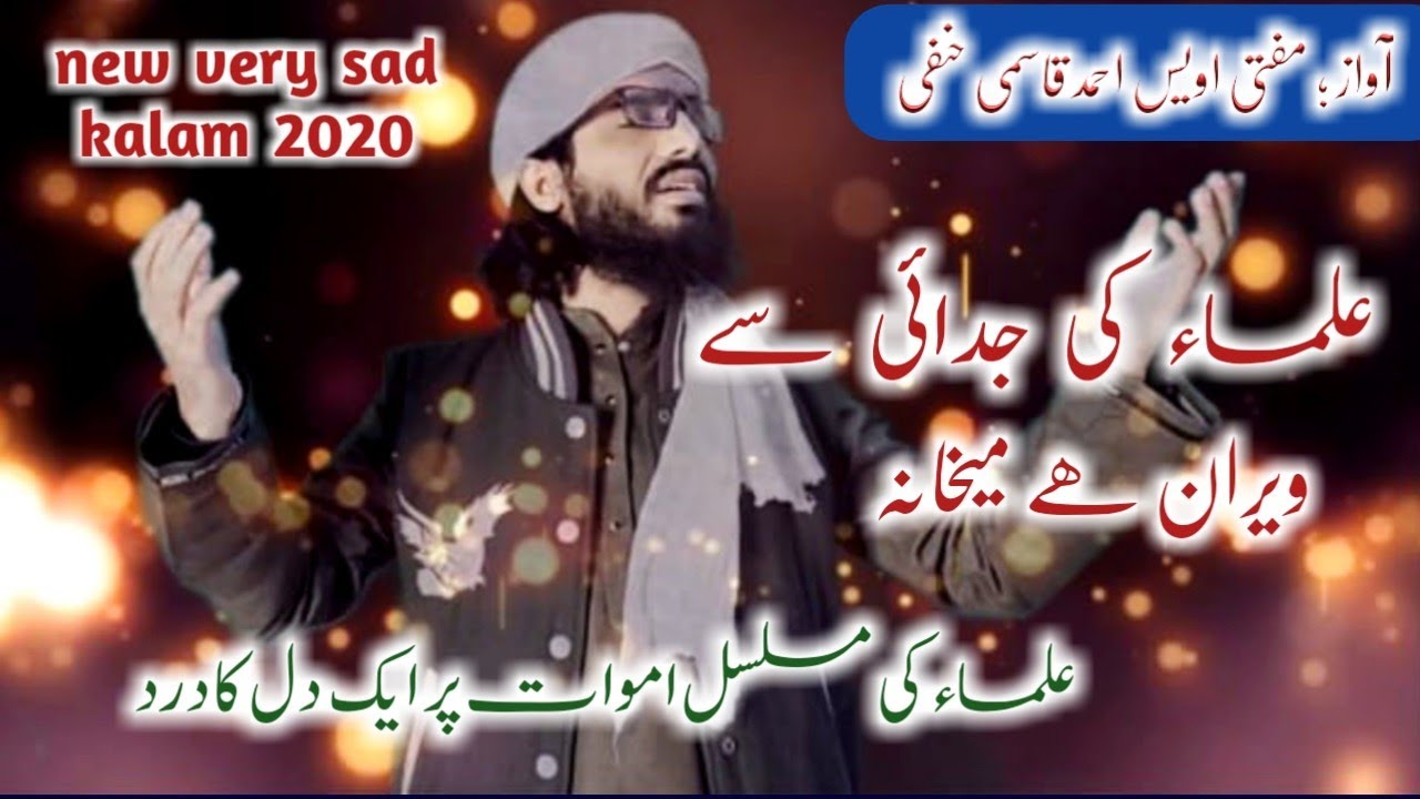 Dil Dard se afsurda ankhen hen shakibana by uvais ahmad al hanafi