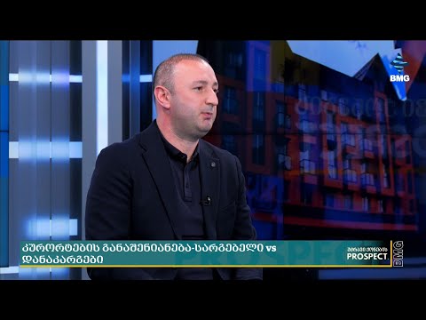 როგორ ვითარდება უძრავი ქონება სამთო კურორტებზე;